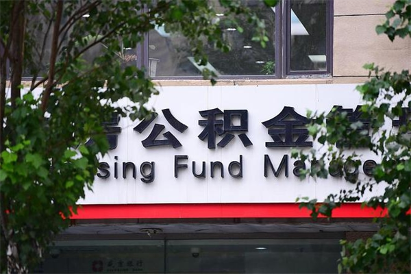 永安公积金封存了怎么取（公积金封存了,怎么取出来）